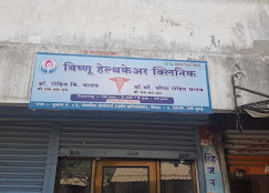 Bisnu Healthcare Clinic sign above the entrance