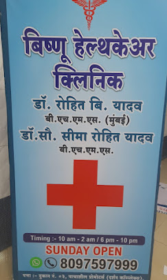 Bisnu Healthcare Clinic standee showing both doctors and clinic timings